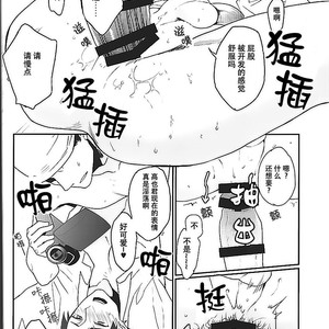 [ECHO (Echo Jiro)] Wakeari nonke Anal Ochi [cn] – Gay Manga sex 12