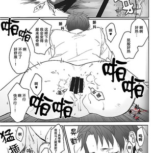 [ECHO (Echo Jiro)] Wakeari nonke Anal Ochi [cn] – Gay Manga sex 13