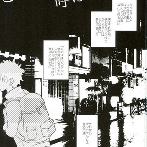 [Bukka] Ni fura reta to omotte itanoni kōen de kisusareta – Boku no Hero Academia dj [JP] – Gay Manga sex 2