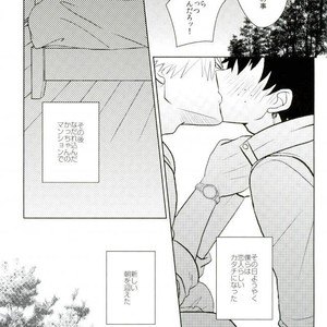[Bukka] Ni fura reta to omotte itanoni kōen de kisusareta – Boku no Hero Academia dj [JP] – Gay Manga sex 17
