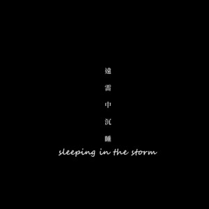 [Nine-dot] Sleeping in the Storm – Kuroko no Basuke dj [Eng] – Gay Manga sex 10