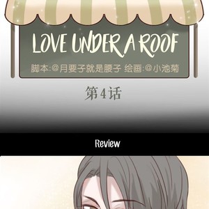 [Xiao Chi Ju/ Yue Yao Zi] Love under a roof (update c.7+8) [Eng] – Gay Manga sex 17