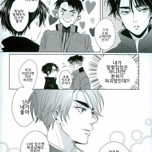 [Hiyoko maki/ agoru yoi] Kiss Kiss! – Yuri on Ice dj [kr] – Gay Manga sex 21