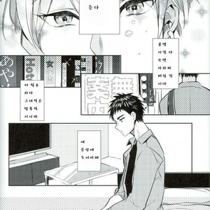 [Yes sir & keisotsu na ana] Kuroko no Basuke dj [kr] – Gay Manga sex 4