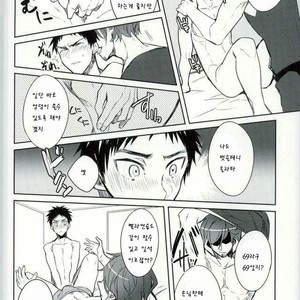 [Yes sir & keisotsu na ana] Kuroko no Basuke dj [kr] – Gay Manga sex 8