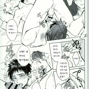 [Yes sir & keisotsu na ana] Kuroko no Basuke dj [kr] – Gay Manga sex 9