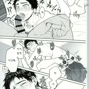 [Yes sir & keisotsu na ana] Kuroko no Basuke dj [kr] – Gay Manga sex 11