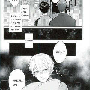 [Yes sir & keisotsu na ana] Kuroko no Basuke dj [kr] – Gay Manga sex 14
