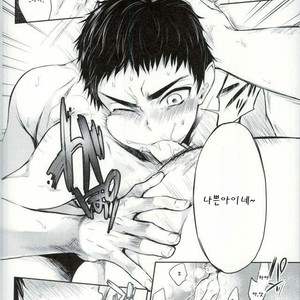 [Yes sir & keisotsu na ana] Kuroko no Basuke dj [kr] – Gay Manga sex 16