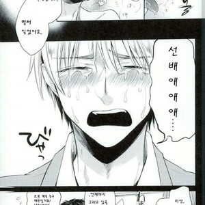 [Yes sir & keisotsu na ana] Kuroko no Basuke dj [kr] – Gay Manga sex 17