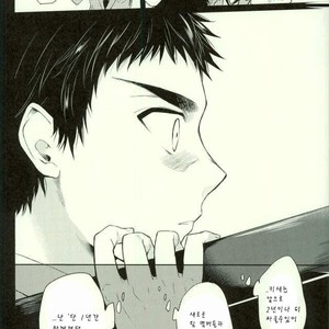 [Yes sir & keisotsu na ana] Kuroko no Basuke dj [kr] – Gay Manga sex 18