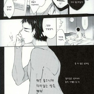 [Yes sir & keisotsu na ana] Kuroko no Basuke dj [kr] – Gay Manga sex 20