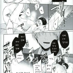 [Yes sir & keisotsu na ana] Kuroko no Basuke dj [kr] – Gay Manga sex 22