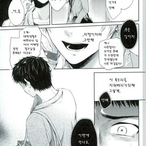 [Yes sir & keisotsu na ana] Kuroko no Basuke dj [kr] – Gay Manga sex 25
