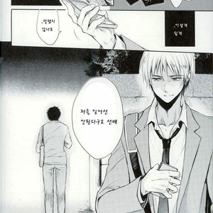 [Yes sir & keisotsu na ana] Kuroko no Basuke dj [kr] – Gay Manga sex 26