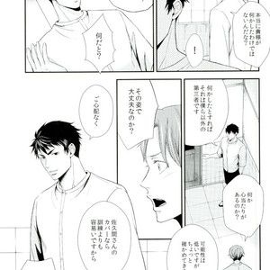 [miou miou (Nana)] Emergency Rendezvous – Joker Game dj [JP] – Gay Manga sex 3