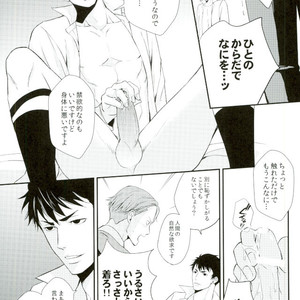 [miou miou (Nana)] Emergency Rendezvous – Joker Game dj [JP] – Gay Manga sex 7