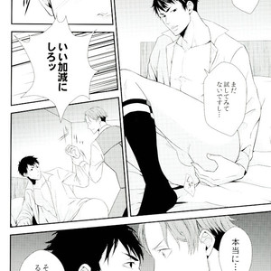 [miou miou (Nana)] Emergency Rendezvous – Joker Game dj [JP] – Gay Manga sex 8