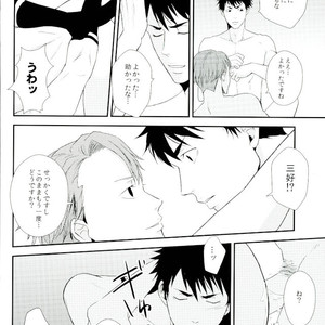 [miou miou (Nana)] Emergency Rendezvous – Joker Game dj [JP] – Gay Manga sex 16
