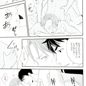 [miou miou (Nana)] Emergency Rendezvous – Joker Game dj [JP] – Gay Manga sex 17