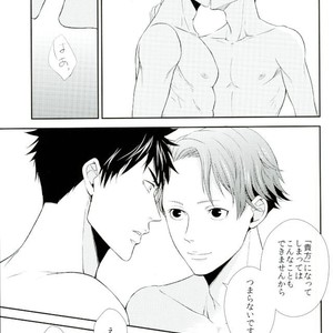 [miou miou (Nana)] Emergency Rendezvous – Joker Game dj [JP] – Gay Manga sex 19