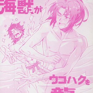 Gay Manga - [Advanx (T)] Toki ni Riyuu mo naku Kaijuu ga Ukohaku o Osou! – Utawarerumono dj [JP] – Gay Manga