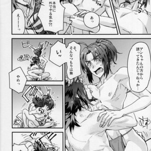 [Advanx (T)] Toki ni Riyuu mo naku Kaijuu ga Ukohaku o Osou! – Utawarerumono dj [JP] – Gay Manga sex 5