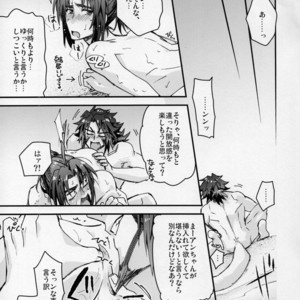 [Advanx (T)] Toki ni Riyuu mo naku Kaijuu ga Ukohaku o Osou! – Utawarerumono dj [JP] – Gay Manga sex 8