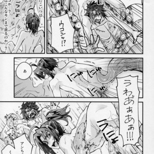 [Advanx (T)] Toki ni Riyuu mo naku Kaijuu ga Ukohaku o Osou! – Utawarerumono dj [JP] – Gay Manga sex 10