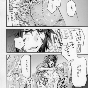 [Advanx (T)] Toki ni Riyuu mo naku Kaijuu ga Ukohaku o Osou! – Utawarerumono dj [JP] – Gay Manga sex 11