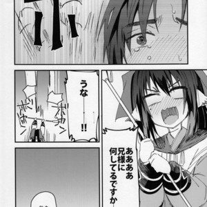 [Advanx (T)] Toki ni Riyuu mo naku Kaijuu ga Ukohaku o Osou! – Utawarerumono dj [JP] – Gay Manga sex 15