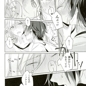 [7days (Ineminori)] Complex Verse – Final Fantasy XV dj [JP] – Gay Manga sex 27