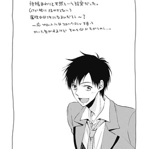 [Momoiro Peko] I Want to Know You (c.5.5) [Eng] – Gay Manga sex 70