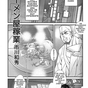 [Ichikawa Gekibansha (Ichikawa Kazuhide)] Ramen ya Kagyou [Esp] – Gay Manga sex 2