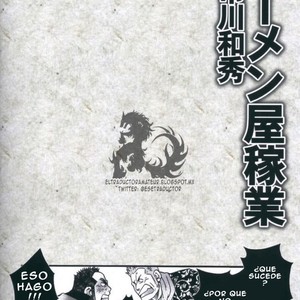 [Ichikawa Gekibansha (Ichikawa Kazuhide)] Ramen ya Kagyou [Esp] – Gay Manga sex 38