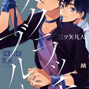 [MITSUYA Bond] Scratch Blue (update c.2) [kr] – Gay Manga thumbnail 001