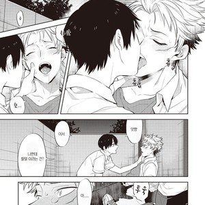 [MITSUYA Bond] Scratch Blue (update c.2) [kr] – Gay Manga sex 5