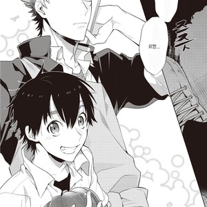 [MITSUYA Bond] Scratch Blue (update c.2) [kr] – Gay Manga sex 6
