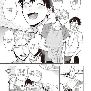 [MITSUYA Bond] Scratch Blue (update c.2) [kr] – Gay Manga sex 9