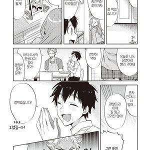 [MITSUYA Bond] Scratch Blue (update c.2) [kr] – Gay Manga sex 10