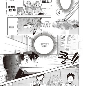 [MITSUYA Bond] Scratch Blue (update c.2) [kr] – Gay Manga sex 11