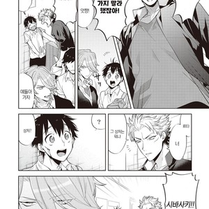 [MITSUYA Bond] Scratch Blue (update c.2) [kr] – Gay Manga sex 14