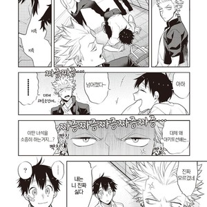 [MITSUYA Bond] Scratch Blue (update c.2) [kr] – Gay Manga sex 22