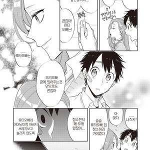 [MITSUYA Bond] Scratch Blue (update c.2) [kr] – Gay Manga sex 24