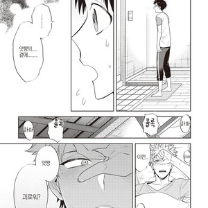 [MITSUYA Bond] Scratch Blue (update c.2) [kr] – Gay Manga sex 27