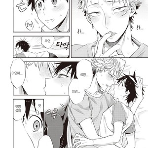 [MITSUYA Bond] Scratch Blue (update c.2) [kr] – Gay Manga sex 32