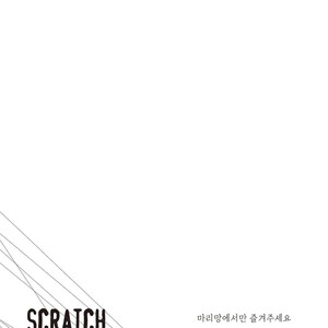 [MITSUYA Bond] Scratch Blue (update c.2) [kr] – Gay Manga sex 36