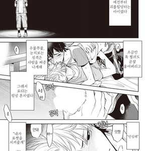 [MITSUYA Bond] Scratch Blue (update c.2) [kr] – Gay Manga sex 40