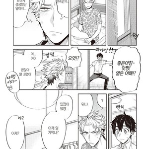 [MITSUYA Bond] Scratch Blue (update c.2) [kr] – Gay Manga sex 43