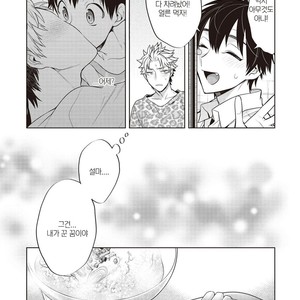 [MITSUYA Bond] Scratch Blue (update c.2) [kr] – Gay Manga sex 44